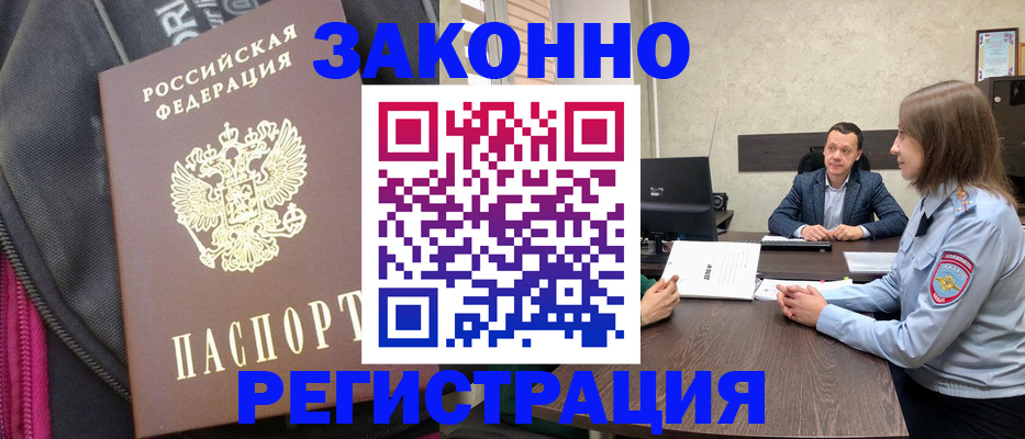 прописка законно в Тетюшах