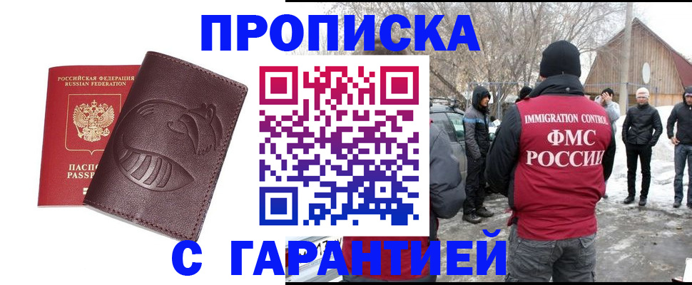 прописка паспорт в Тетюшах