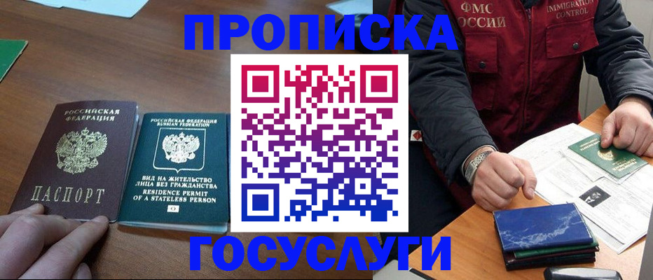 временная регистрация госуслуги в Тетюшах