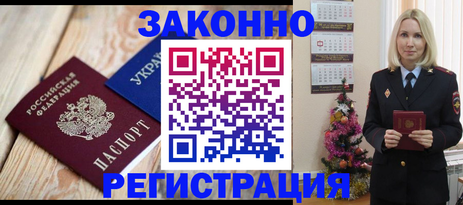 прописка гарантия в Тетюшах