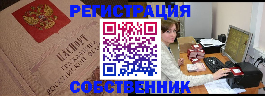 временная регистрация в квартире в Тетюшах