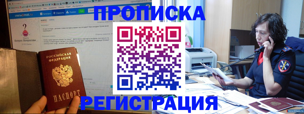 прописка регистрация в Тетюшах