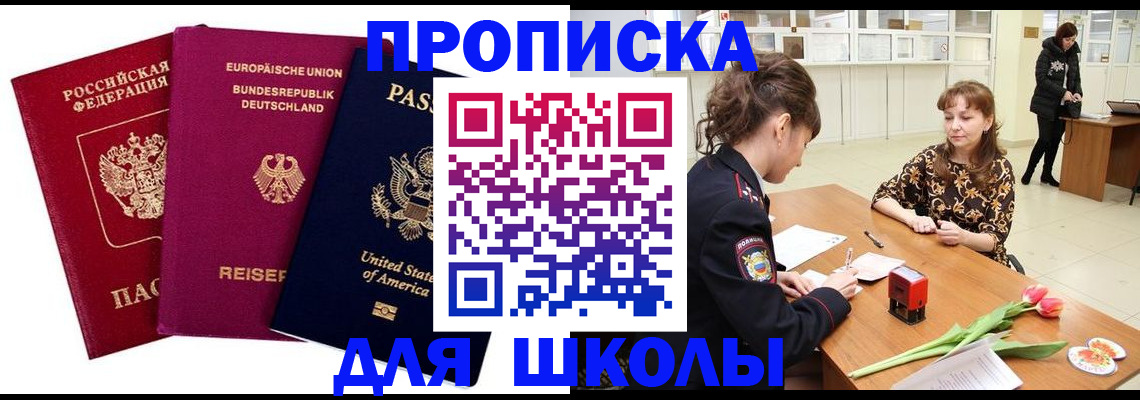 временная регистрация в Тетюшах