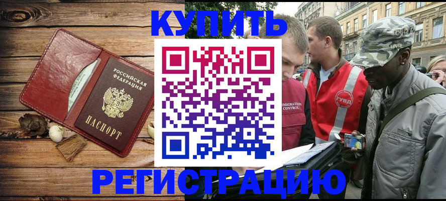 временная прописка в Тетюшах